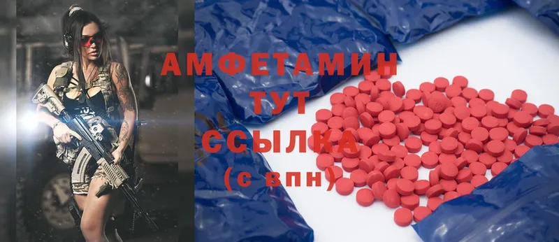 Amphetamine Розовый  площадка состав  Новочебоксарск 