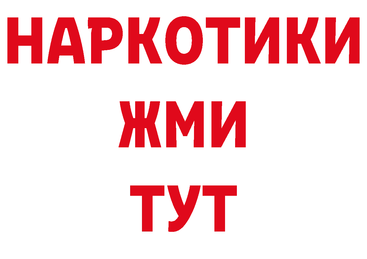 А ПВП Crystall рабочий сайт площадка гидра Новочебоксарск