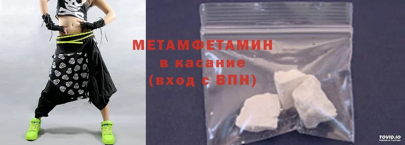 МЕТАМФЕТАМИН Methamphetamine  хочу   Новочебоксарск 